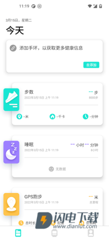 Da Fit 第2张图