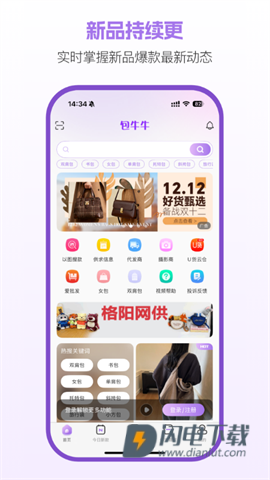 包牛牛批发appAPP