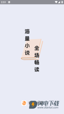 青橙小说 第4张图