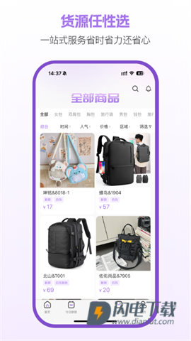 包牛牛批发appAPP