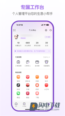包牛牛批发appAPP