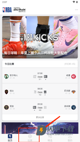 NBA 第2张图