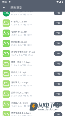 软件仓库 第2张图