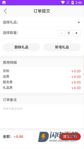 包牛牛批发app 第4张图