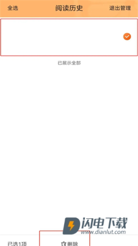 青橙小说 第2张图