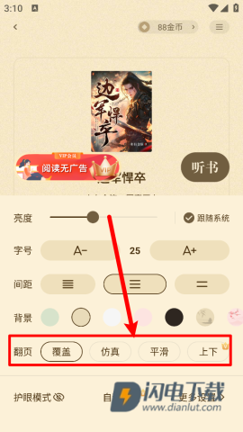 青橙小说 第7张图