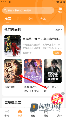 青橙小说 第5张图