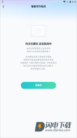 扇贝考研官方版 第6张图