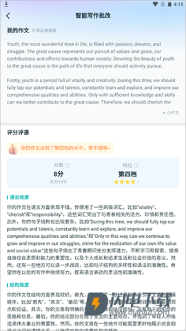 扇贝考研官方版 第7张图