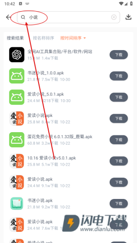 软件仓库 第5张图