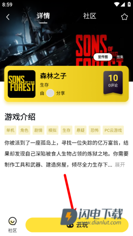 蒸云游 第4张图