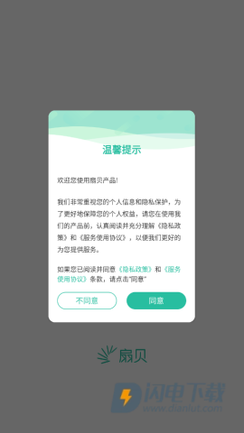 扇贝考研官方版 第3张图