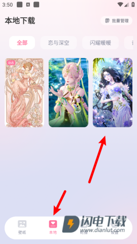 叠桌面最新版 第6张图