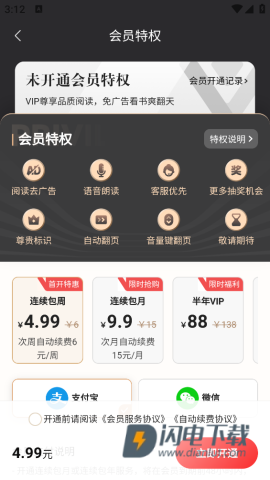 青橙小说 第8张图