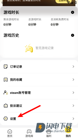 蒸云游 第6张图