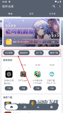 软件仓库 第1张图