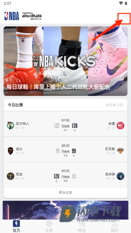 NBA 第6张图