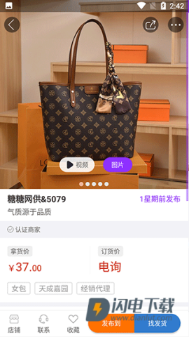 包牛牛批发app 第2张图