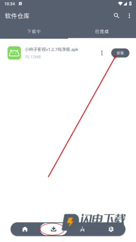 软件仓库 第10张图