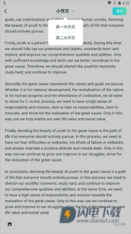 扇贝考研官方版 第5张图