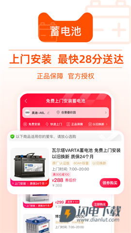 天猫养车最新版APP