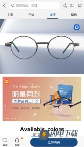 开心玉米 第5张图