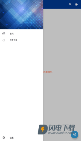 蓝鸟抓包高级版(HttpCanary)APP