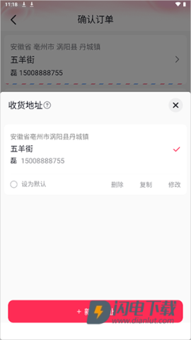 抖音商城手机版 第9张图