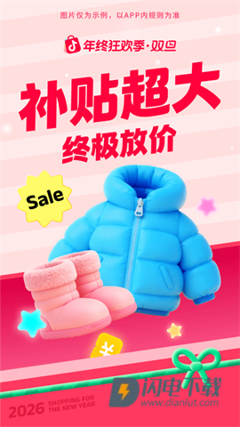 抖音商城手机版APP