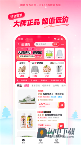 抖音商城手机版APP