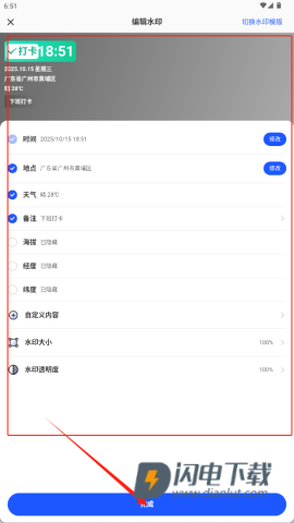 今日考勤打卡水印相机 第3张图