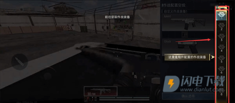 代号血战国际服 第8张图