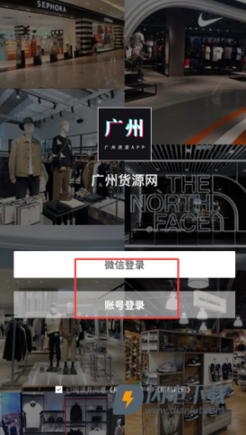 广州货源网 第2张图