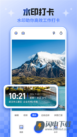 今日考勤打卡水印相机 第4张图