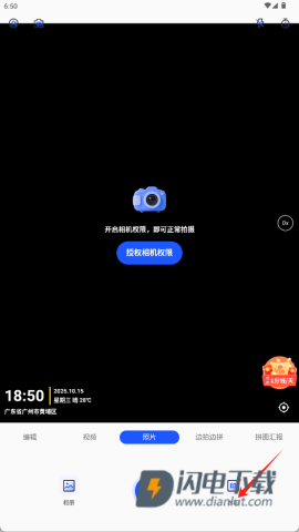 今日考勤打卡水印相机 第1张图