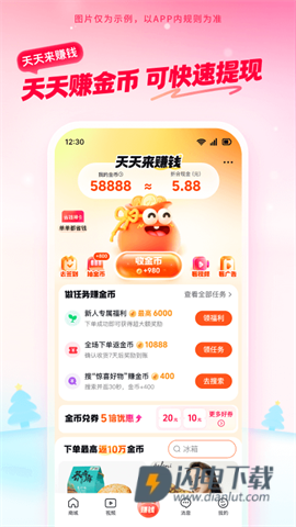 抖音商城手机版APP