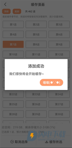 喵趣漫画手机版 第10张图