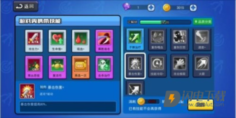 弓箭传说国际服(Archero) 第9张图