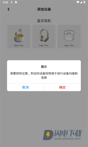 音贝奇蓝牙耳机 音贝奇 第5张图