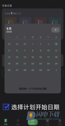 训记app最新版 第7张图