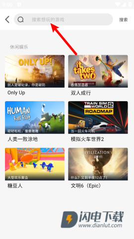 飞鸽云游戏 第3张图