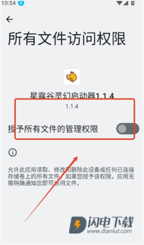 星露谷灵幻启动器1.1.4.7 第1张图