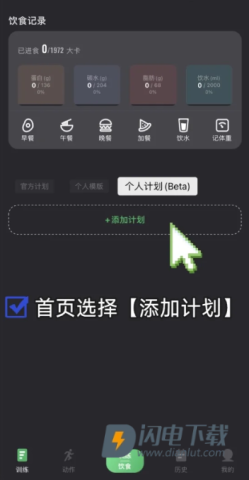 训记app最新版 第2张图