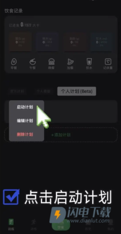 训记app最新版 第8张图