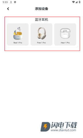 音贝奇蓝牙耳机 音贝奇 第4张图