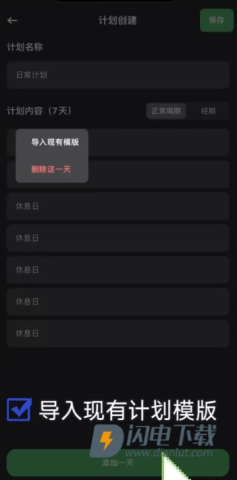 训记app最新版 第5张图