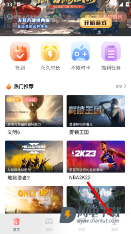 飞鸽云游戏 第6张图