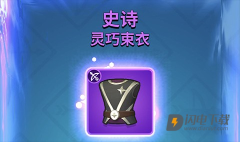 弓箭传说国际服(Archero) 第14张图