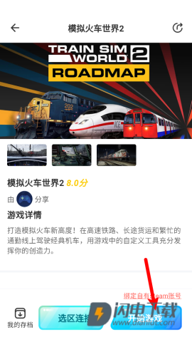 飞鸽云游戏 第4张图