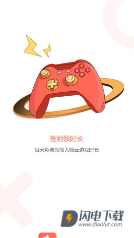 飞鸽云游戏 第1张图